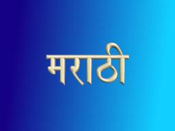 Marathi